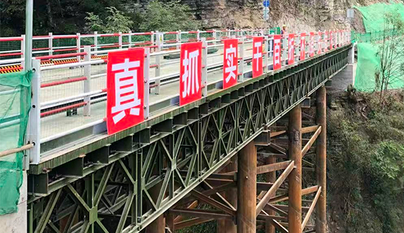 Bailey Bridge-projektet – Kina